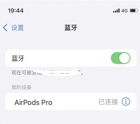 镇海苹果维修网点分享AirPods Pro连接设备方法教程 