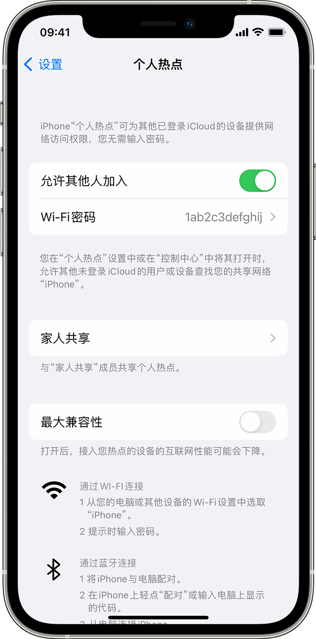 镇海苹果14维修分享iPhone 14 机型无法开启或使用“个人热点”怎么办 