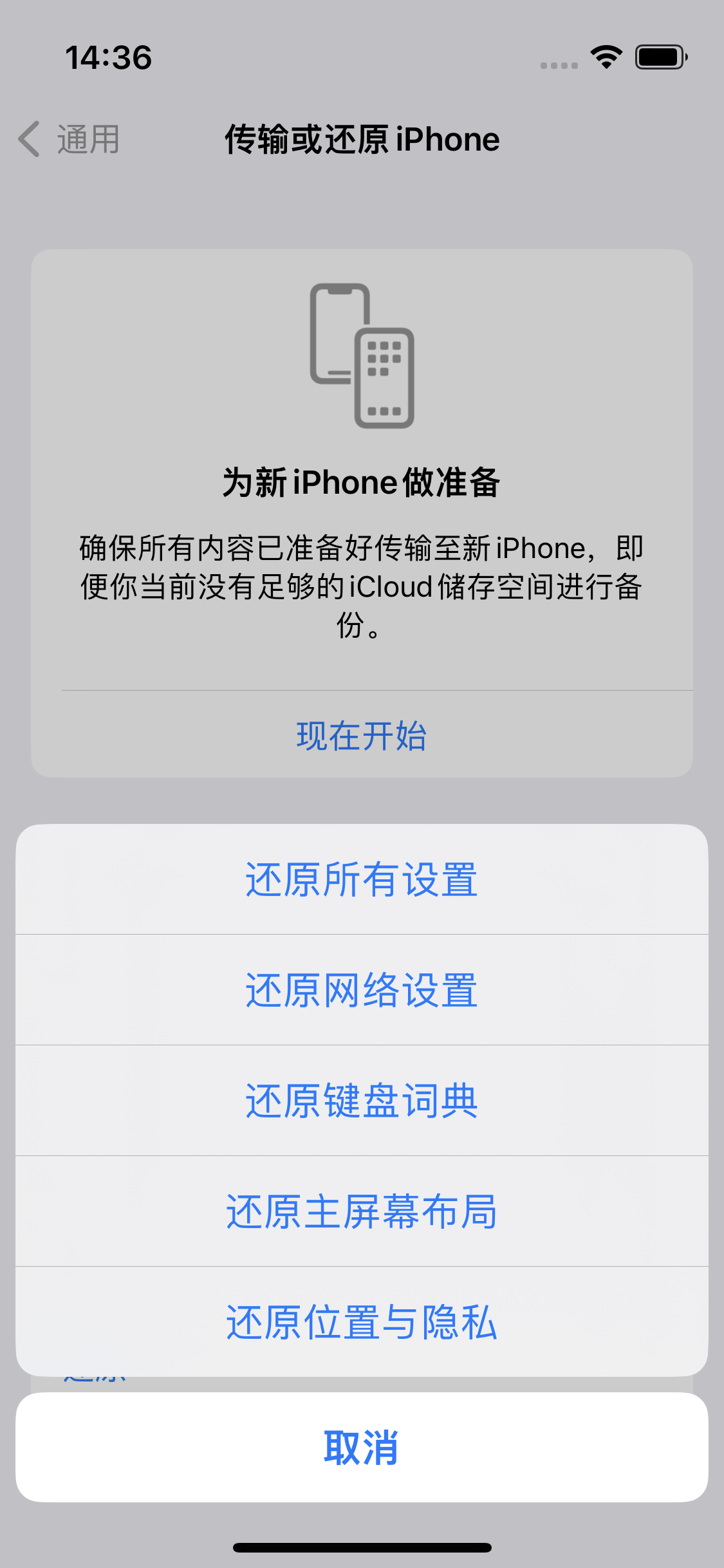 镇海苹果14维修分享iPhone 14上网慢怎么办？ iPhone 14 WiFi怎么提速？ 