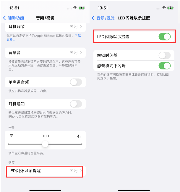 镇海苹果14维修分享iPhone 14来电闪光灯开启方法 