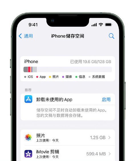 镇海苹果14维修店分享管理 iPhone 14 机型储存空间的方法 