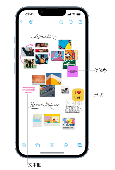 镇海苹果服务点分享在 iPhone 上创建和管理”无边记”看板的新功能 