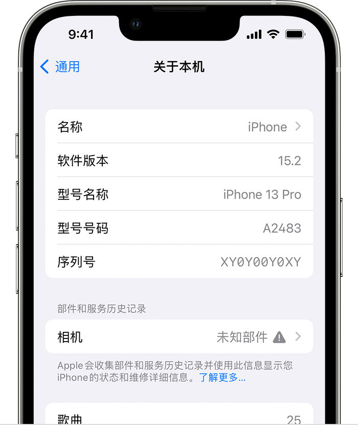 镇海苹果维修分享iPhone 出现提示相机“未知部件”是什么原因？ 