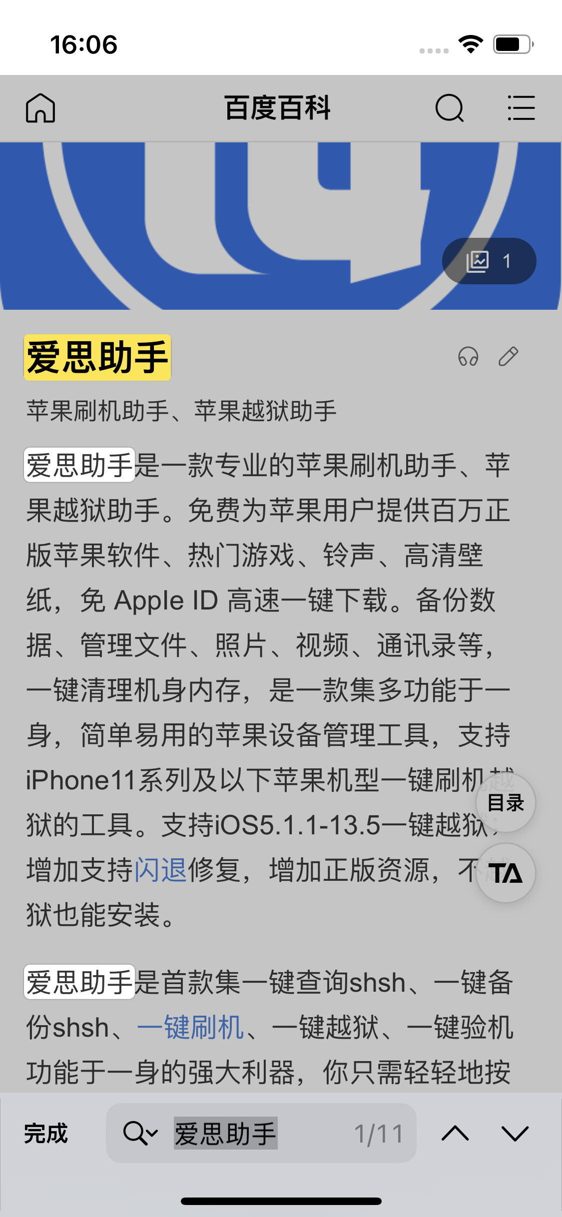 镇海苹果14维修分享iPhone 14手机如何在safari浏览器中搜索关键词 