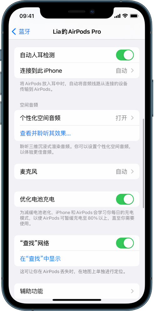 镇海苹果手机维修分享如何通过 iPhone “查找”功能定位 AirPods 