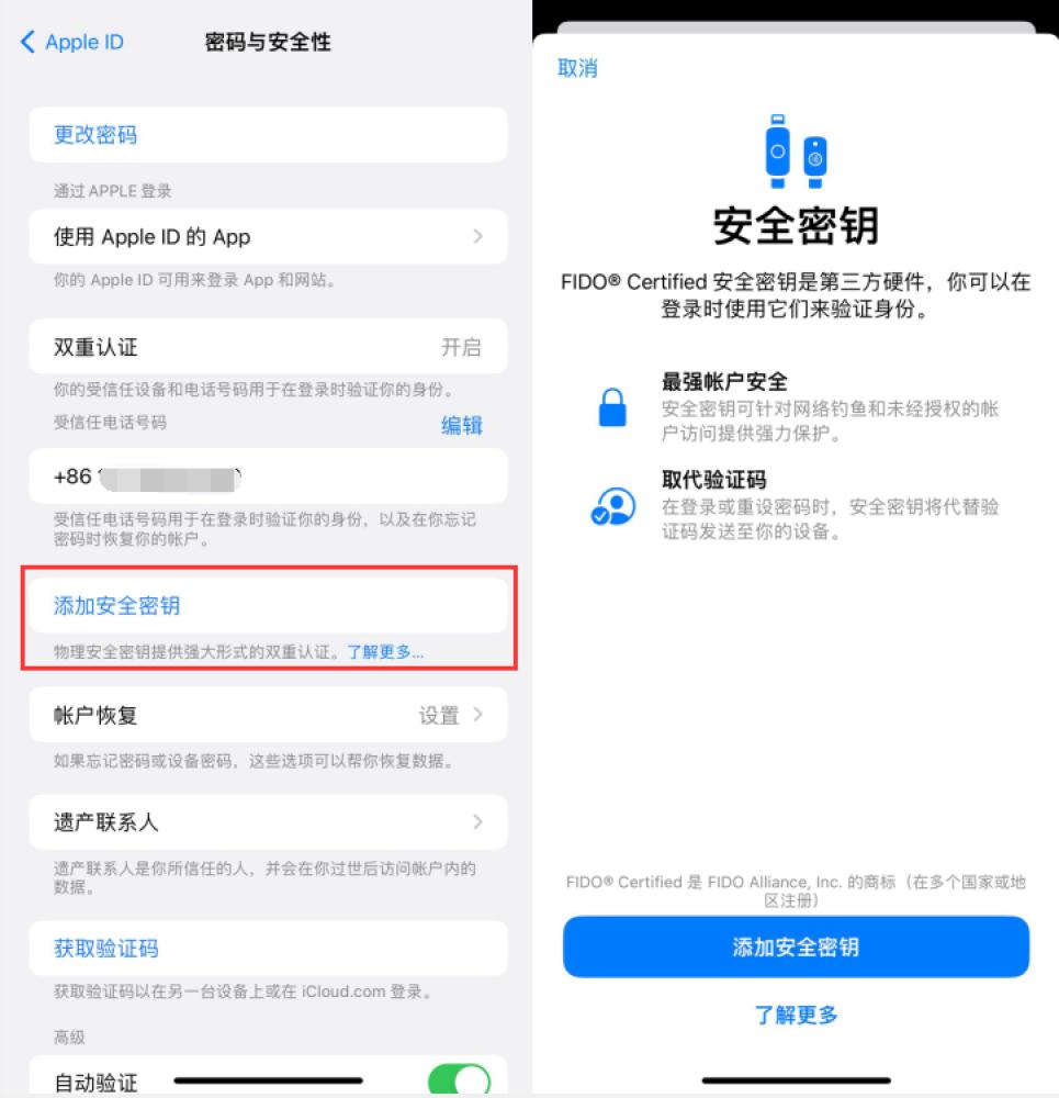 镇海苹果服务网点分享物理安全密钥有什么用？iOS 16.3新增支持物理安全密钥会更安全吗？ 