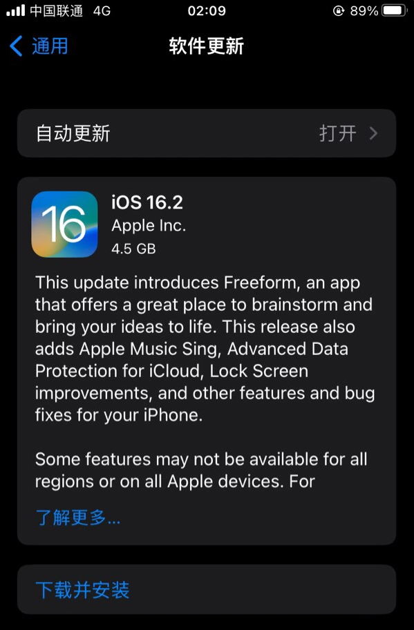 镇海苹果服务网点分享为什么说iOS 16.2 RC版非常值得更新 