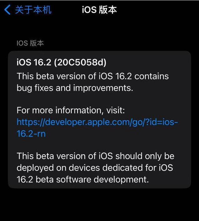 镇海苹果手机维修分享iOS16.2beta4更新内容及升级建议 