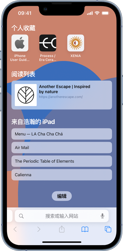 镇海苹果14维修分享 iPhone 14 系列机型如何自定义浏览器设置 