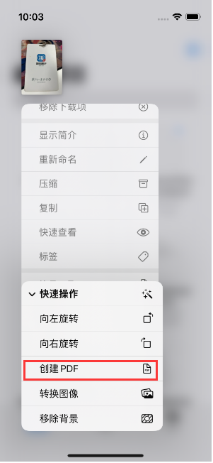 镇海苹果14维修分享iPhone14手机图片转PDF方法教程 