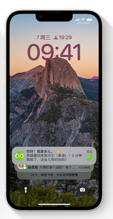 镇海苹果14维修分享iPhone 14系列机型使用技巧：可从锁定屏幕中访问这些功能 