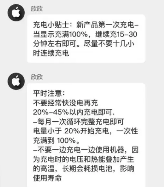 镇海苹果14维修分享iPhone14 充电小妙招 