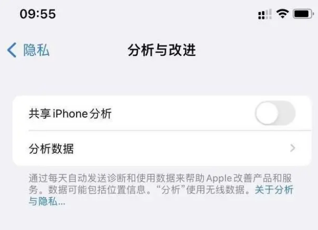 镇海苹果手机维修分享iPhone如何关闭隐私追踪 