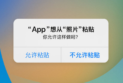 镇海苹果手机维修分享iPhone 复制粘贴弹窗太烦人？终于可以在 iOS 16.1 中设置关闭了 