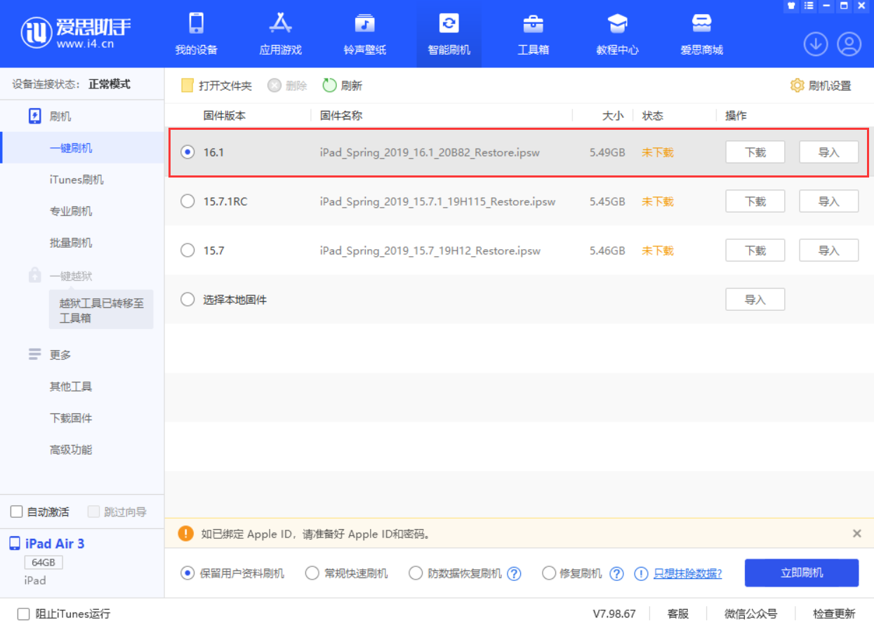 镇海苹果手机维修分享iPadOS 16 正式版更新了哪些内容 