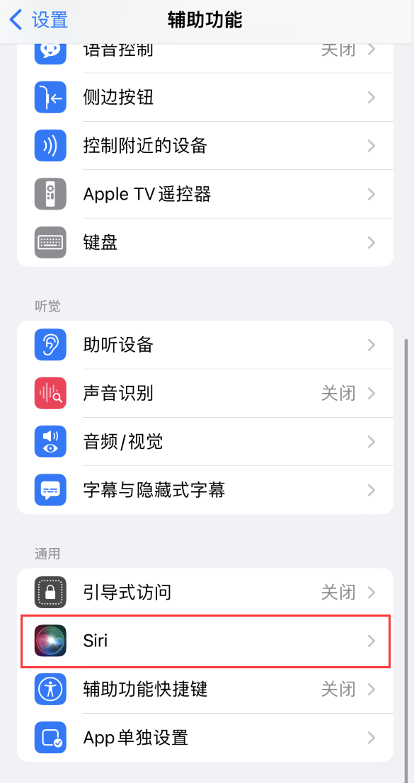 镇海苹果手机维修分享iOS 16 支持让 Siri 通过 iPhone 扬声器播报通知和来电 