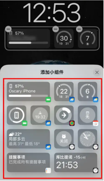 镇海苹果手机维修分享iOS16锁屏小组件添加教程 