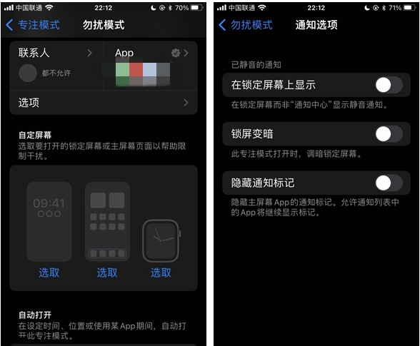 镇海苹果14维修分享苹果 iPhone 14 Pro / Max 启用黑白 AOD 全天候显示方法教程 
