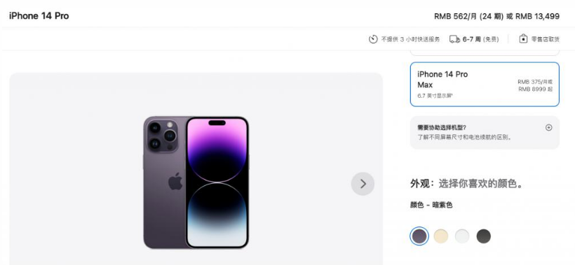 镇海苹果14维修分享iPhone14 Pro有哪些优点 