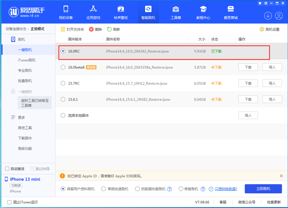 镇海苹果手机维修分享苹果 iOS 16 正式版什么时候发布 