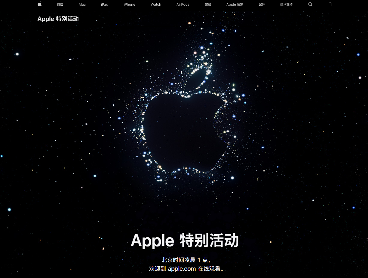 镇海苹果14维修分享iPhone 14 发布会在哪看 