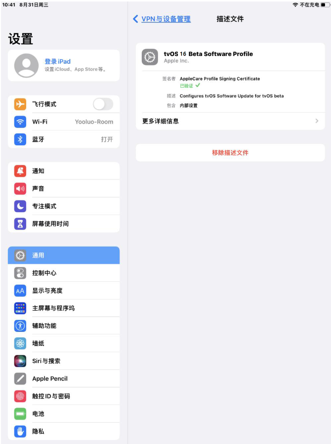 镇海苹果手机维修分享iOS 16 测试版如何升级iOS 16正式版 