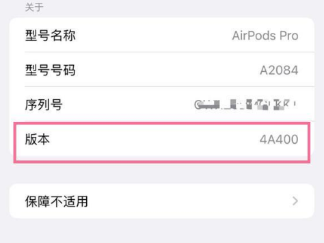 镇海苹果手机维修分享AirPods pro固件安装方法 