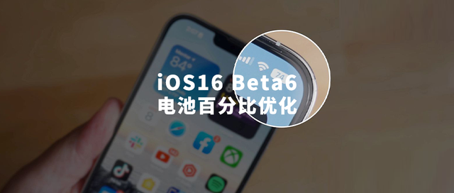 镇海苹果手机维修分享iOS 16 Beta 6值得升级吗 