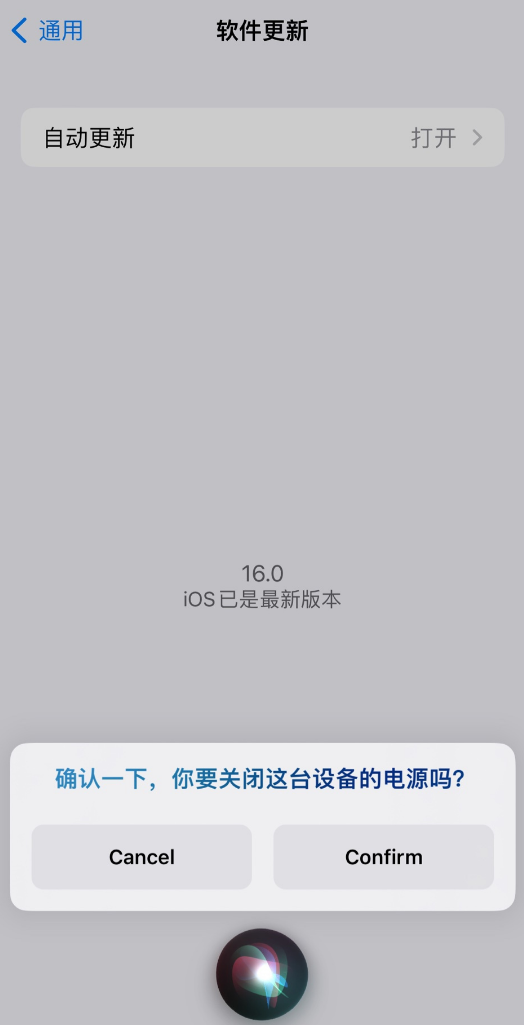 镇海苹果手机维修分享iOS 16 新功能：呼叫 Siri 即可让 iPhone 关机 