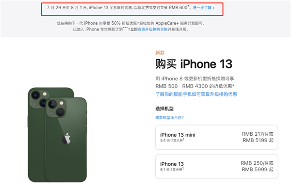 镇海苹果13维修分享现在买iPhone 13划算吗 