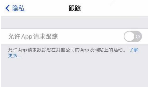 镇海苹果13维修分享使用iPhone13时如何保护自己的隐私 