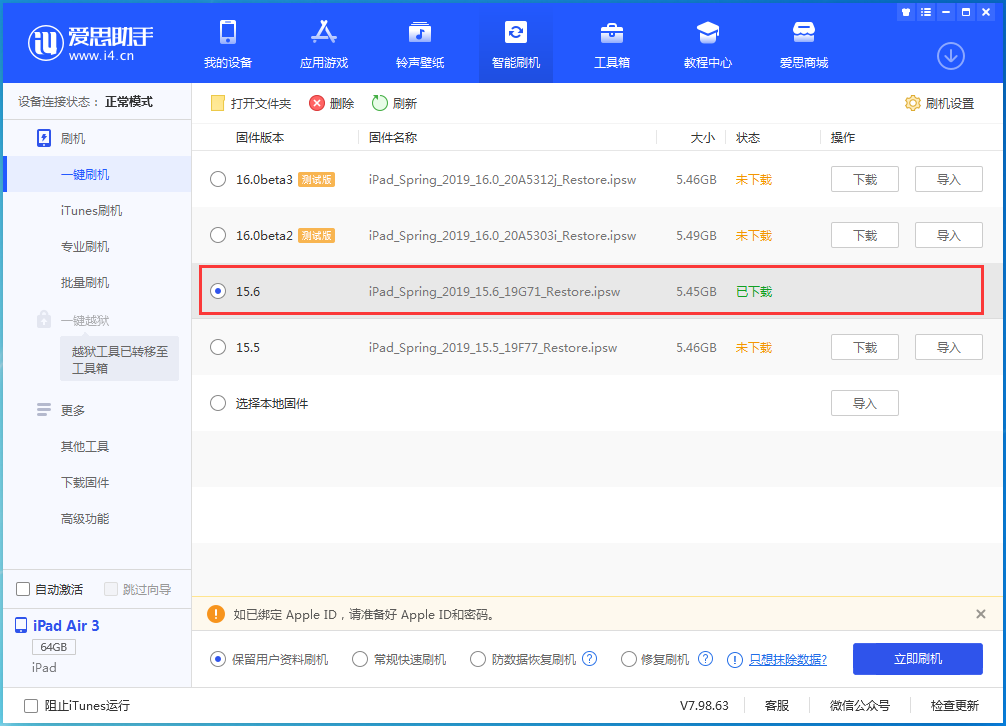 镇海苹果手机维修分享iOS15.6正式版更新内容及升级方法 