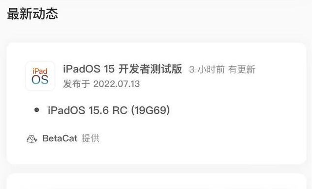 镇海苹果手机维修分享苹果iOS 15.6 RC版更新建议 