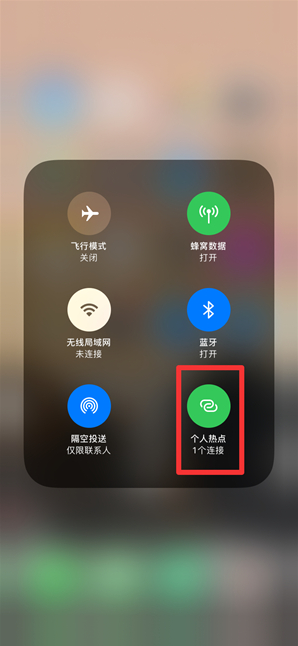镇海苹果手机维修分享查看iPhone手机几个人连接了热点方法教程 
