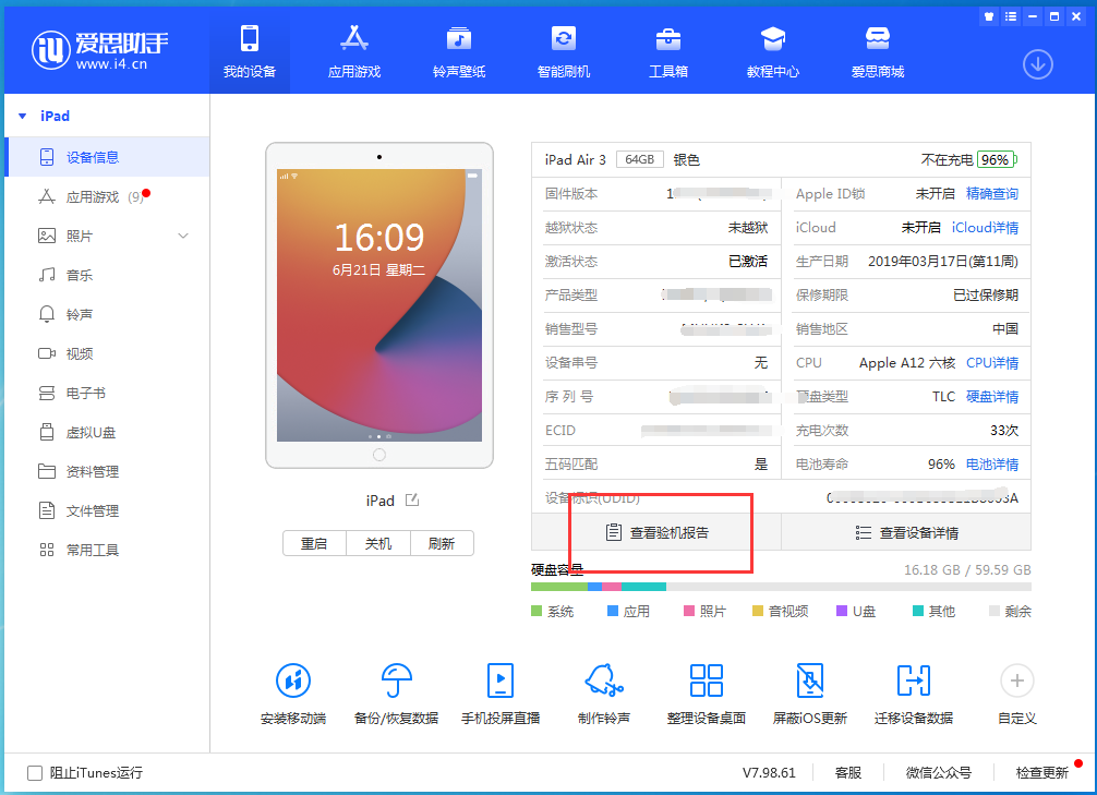 镇海苹果手机维修分享一分钟iPhone自检教程 