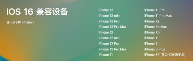 镇海苹果手机维修分享iOS 16为什么要抛弃iPhone 7 