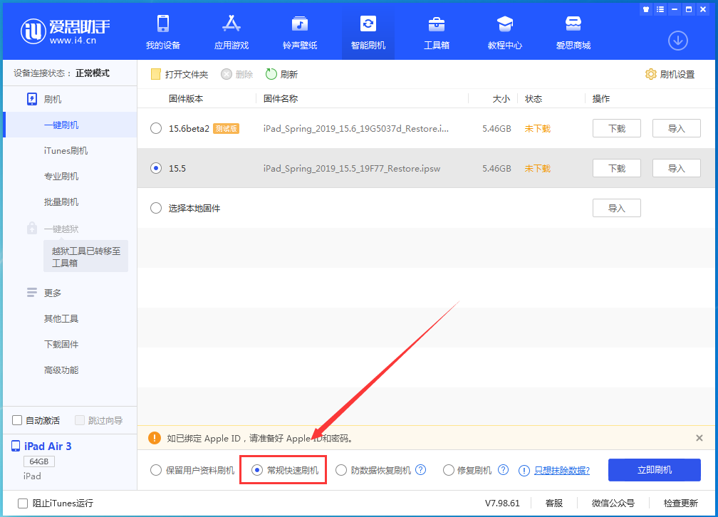 镇海苹果手机维修分享iOS16 降级出现白苹果怎么办 
