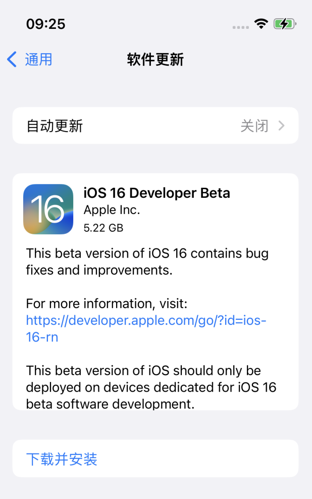 镇海苹果手机维修分享iOS 16测试版值得升级吗 