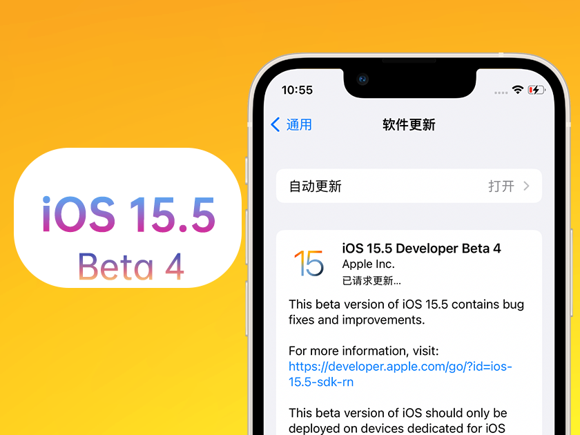 镇海苹果手机维修分享iOS 15.5 Beta4优缺点汇总 