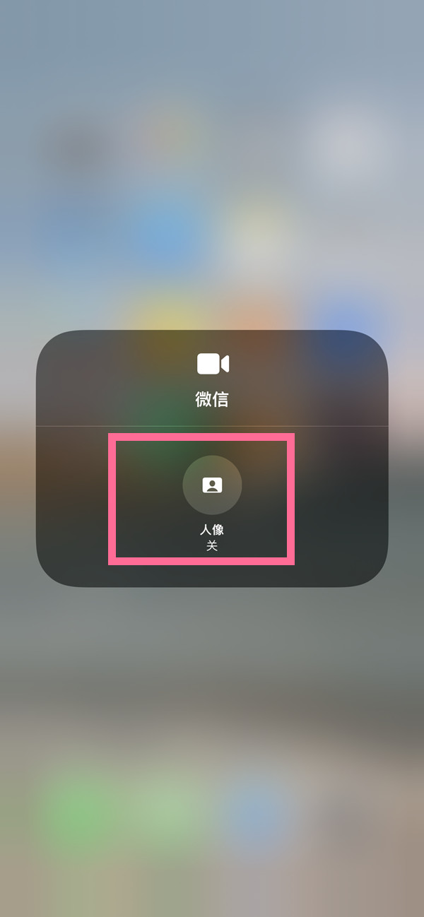 镇海苹果13维修分享iPhone 13微信视频有美颜吗 