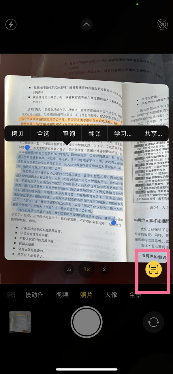 镇海苹果手机维修分享iOS 15照片文字怎么提取 
