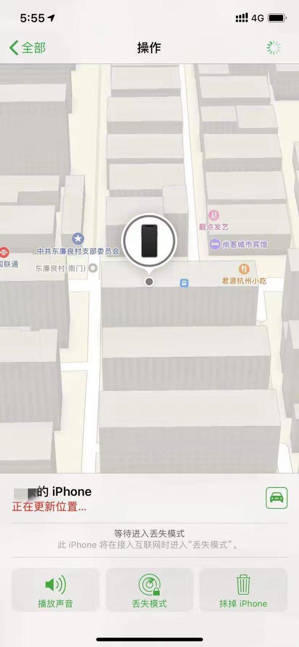 镇海苹果13维修分享iPhone 13开启查找我的手机方法教程 