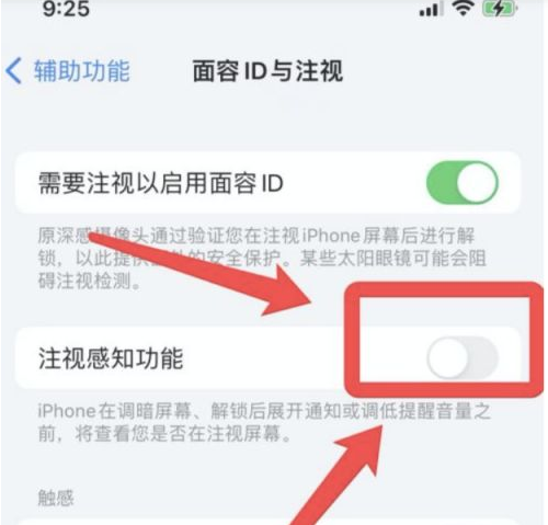 镇海苹果13维修分享为什么iPhone 13来电铃声忽大忽小 