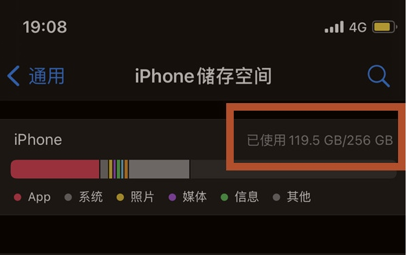 镇海苹果13维修分享iPhone13如何查看剩余内存 