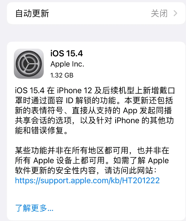 镇海苹果手机维修分享哪些机型不建议升级iOS 15.4 