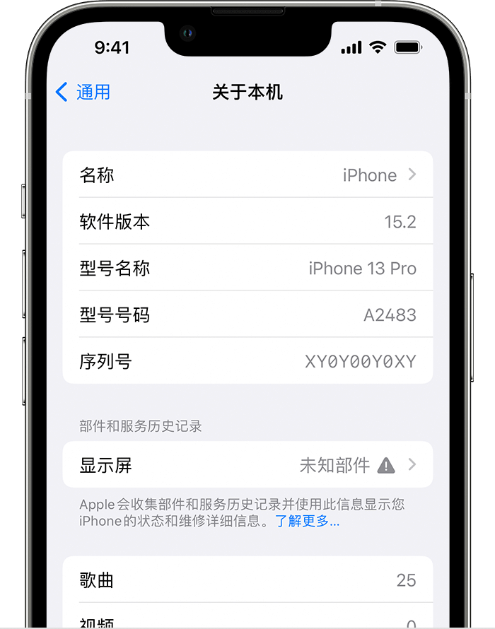 镇海苹果手机维修分享iOS 15.2 重要细节更新 