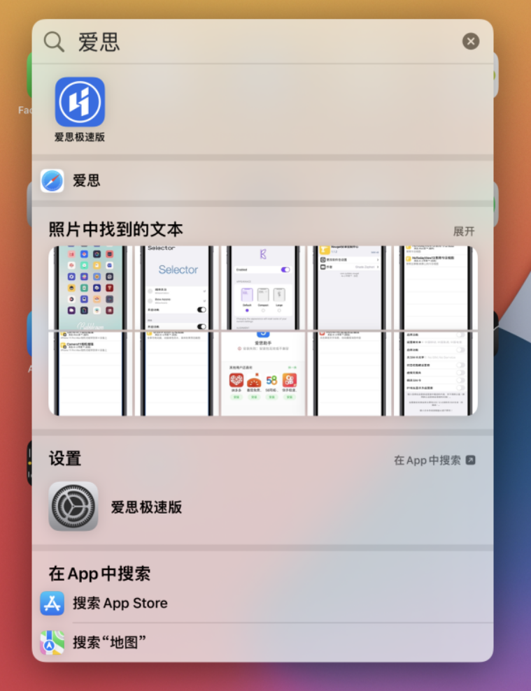 镇海苹果手机维修分享小技巧 