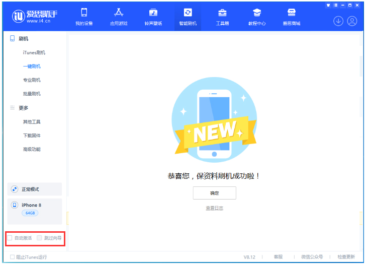 镇海苹果手机维修分享iOS 16.7.1正式版升级 
