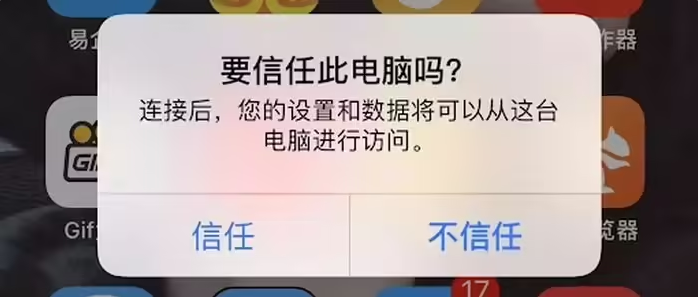 镇海苹果手机维修分享升级OS 18.2 Beta 