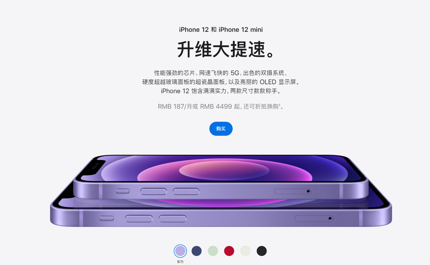 镇海苹果手机维修分享 iPhone 12 系列价格降了多少 